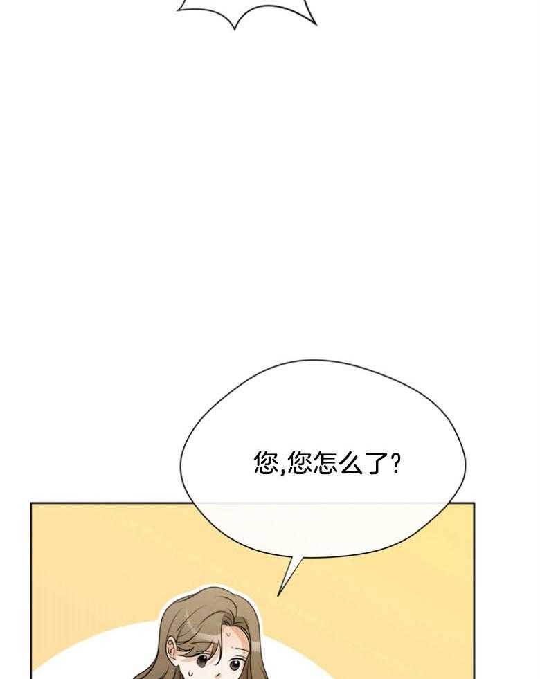 我的上司是魅魔 第32话 第29页