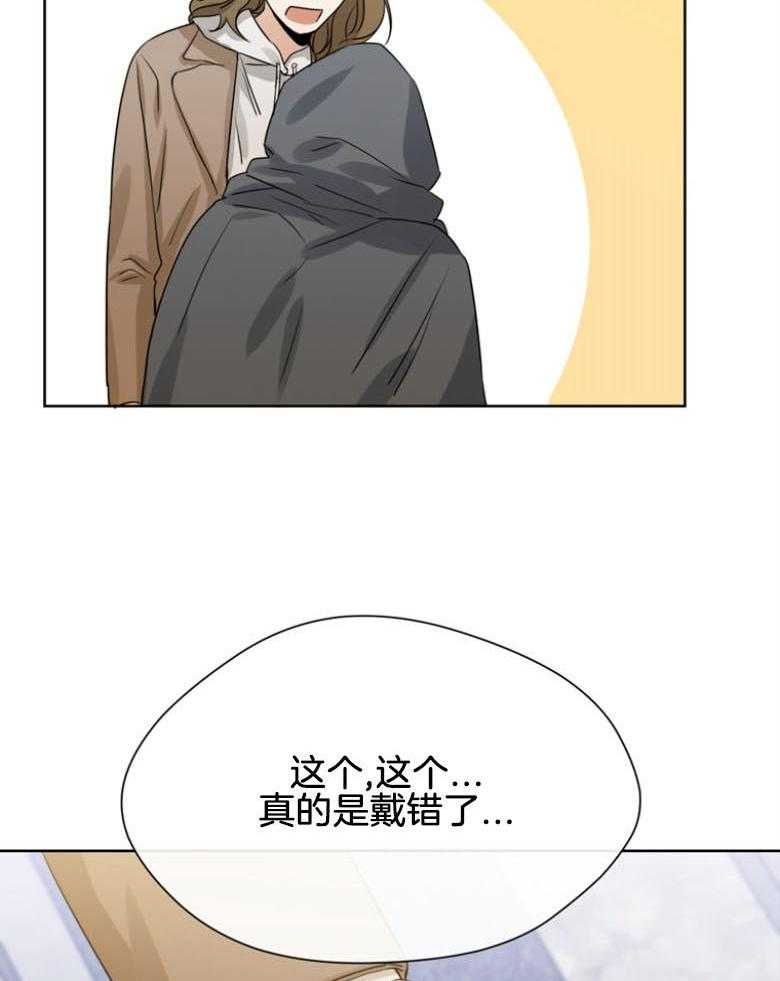 我的上司是魅魔 第32话 第30页