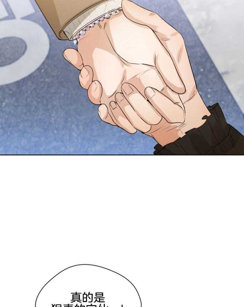 我的上司是魅魔 第32话 第31页