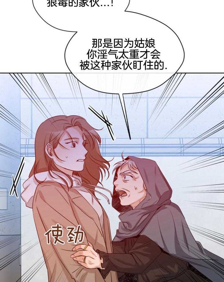 我的上司是魅魔 第32话 第32页