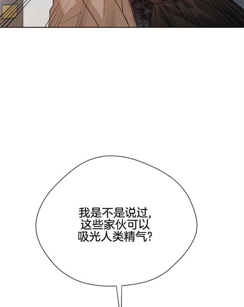 我的上司是魅魔 第32话 第33页