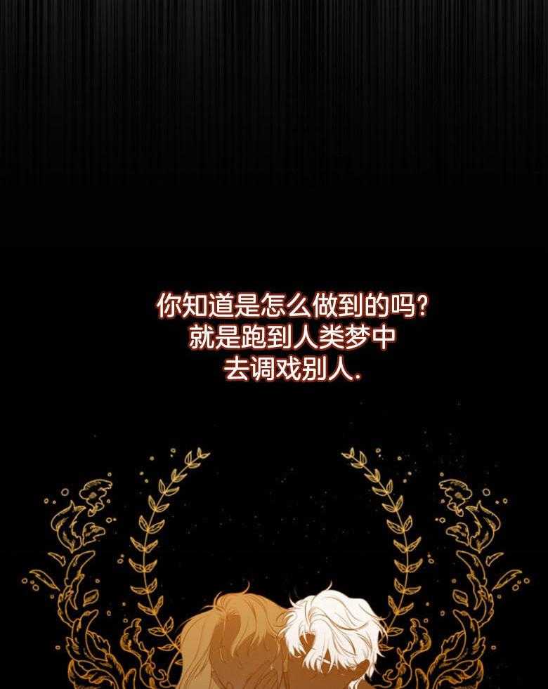 我的上司是魅魔 第32话 第35页