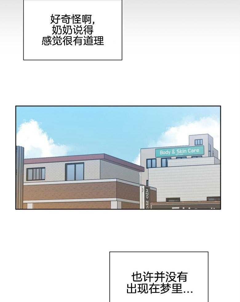 我的上司是魅魔 第32话 第39页