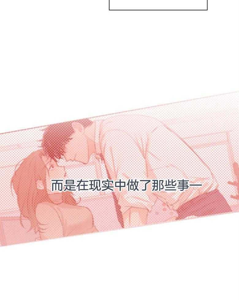 我的上司是魅魔 第32话 第40页