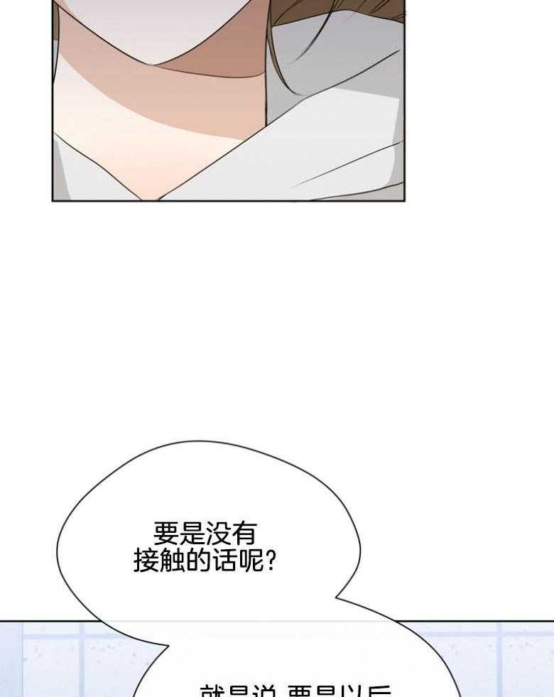 我的上司是魅魔 第32话 第42页