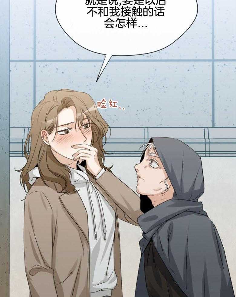 我的上司是魅魔 第32话 第43页