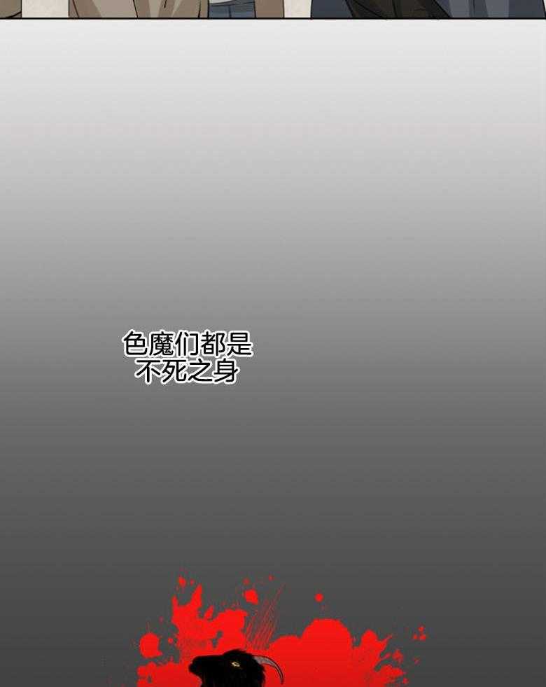 我的上司是魅魔 第32话 第44页