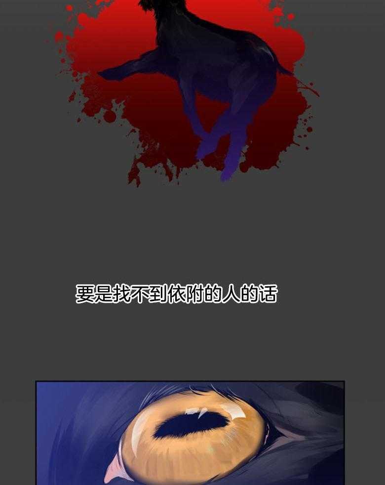 我的上司是魅魔 第32话 第45页