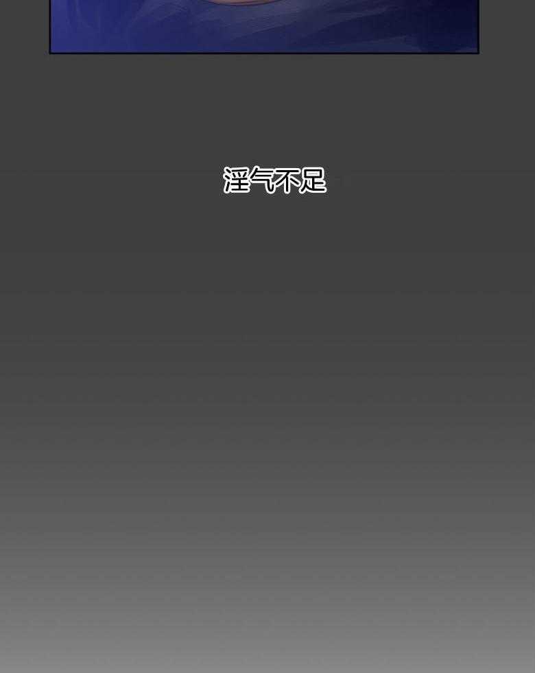 我的上司是魅魔 第32话 第46页