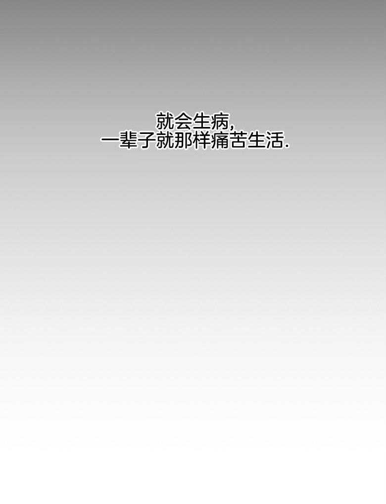 我的上司是魅魔 第32话 第47页