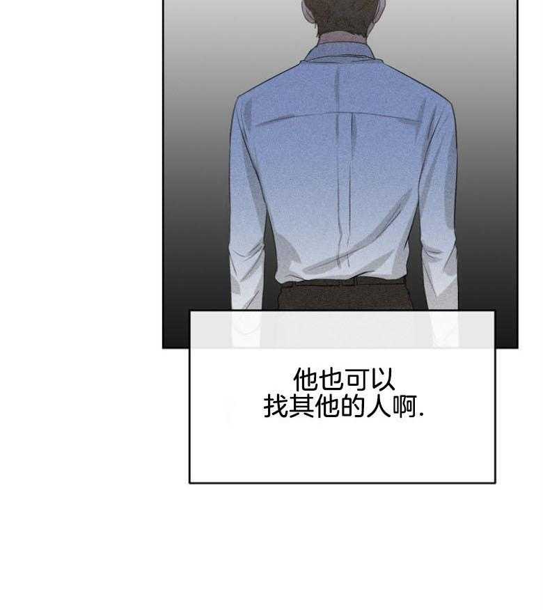 我的上司是魅魔 第33话 第2页