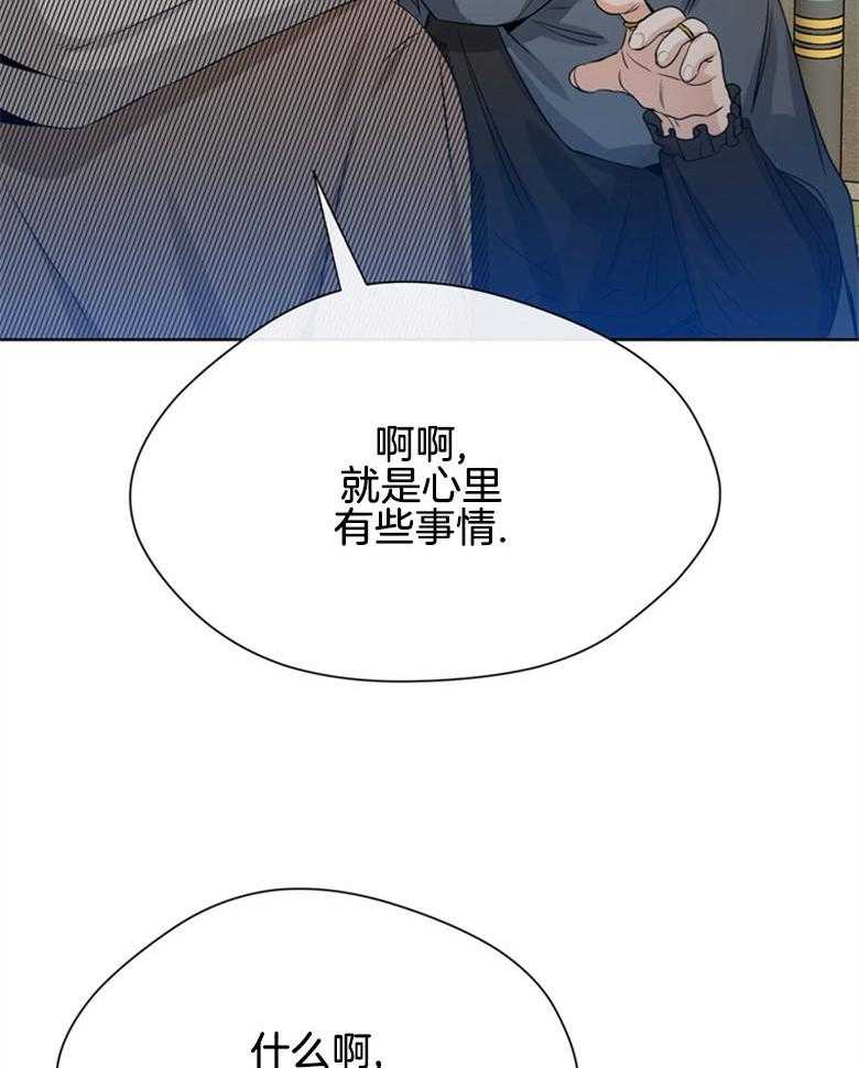 我的上司是魅魔 第33话 第9页