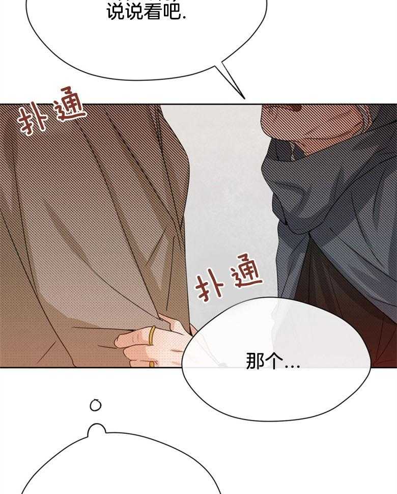 我的上司是魅魔 第33话 第10页