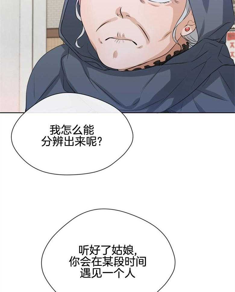 我的上司是魅魔 第33话 第12页