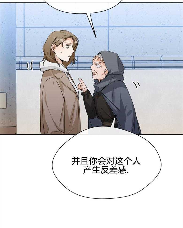 我的上司是魅魔 第33话 第13页