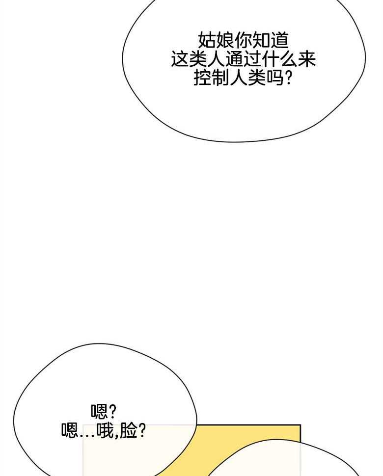 我的上司是魅魔 第33话 第15页