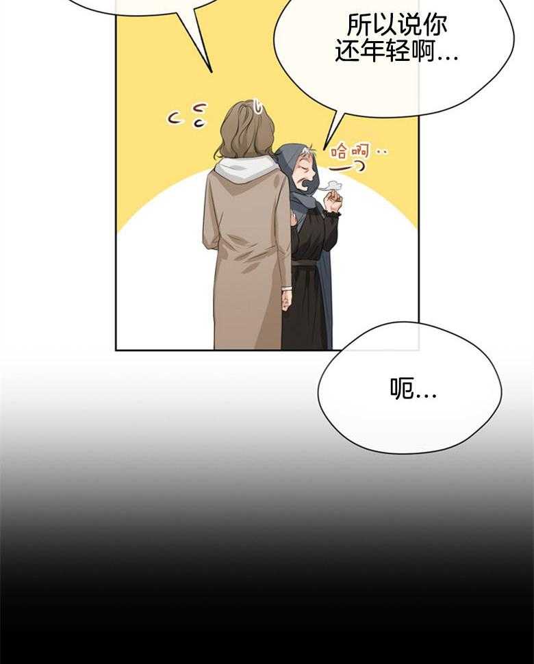 我的上司是魅魔 第33话 第16页