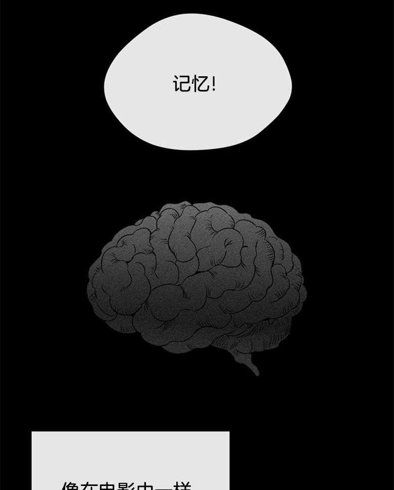 我的上司是魅魔 第33话 第17页