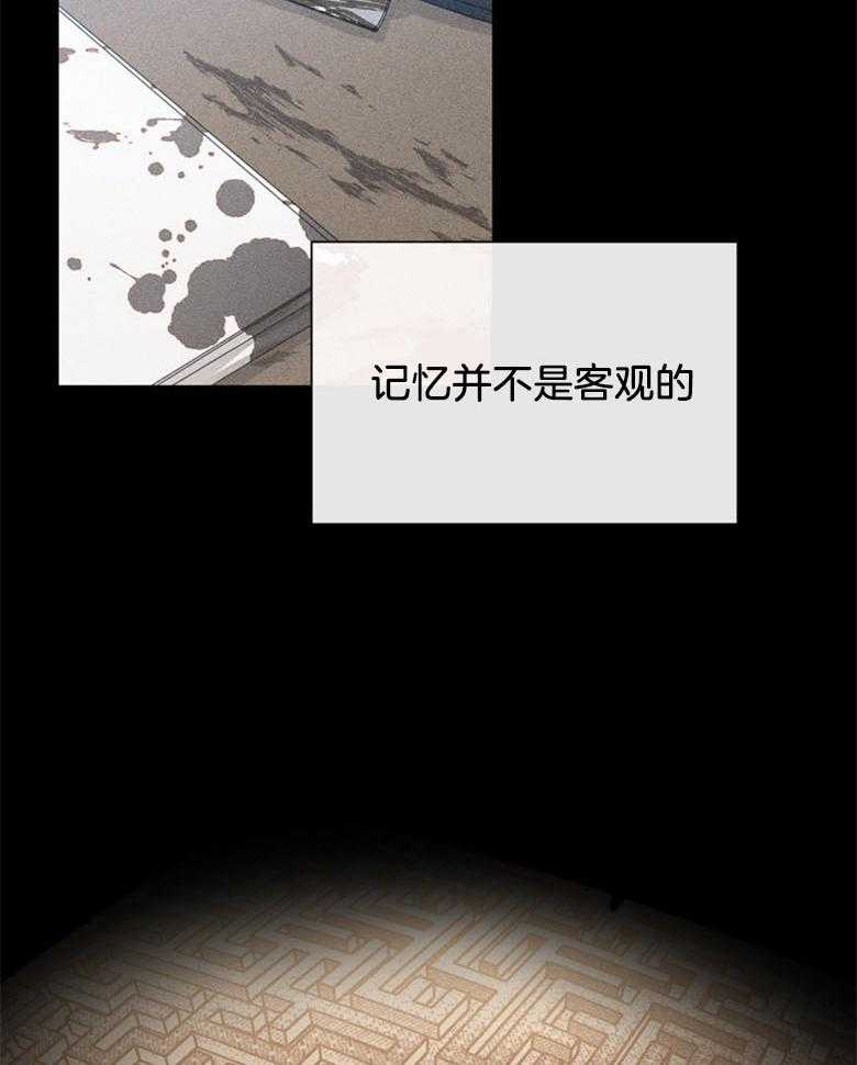 我的上司是魅魔 第33话 第19页