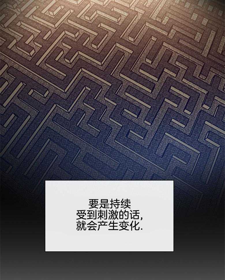 我的上司是魅魔 第33话 第20页