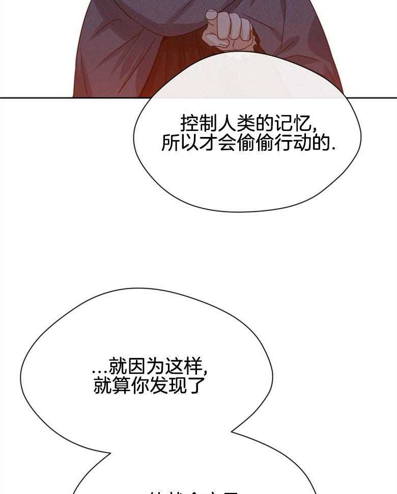 我的上司是魅魔 第33话 第22页