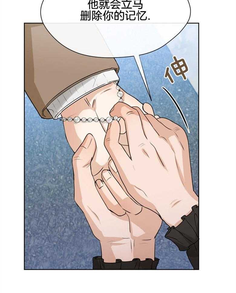 我的上司是魅魔 第33话 第23页