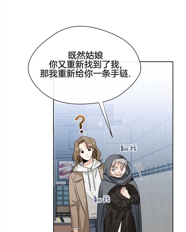 我的上司是魅魔 第33话 第24页