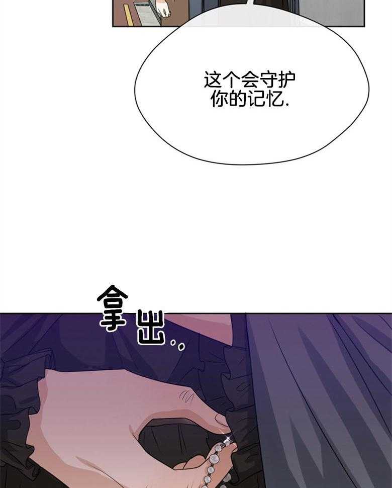 我的上司是魅魔 第33话 第25页