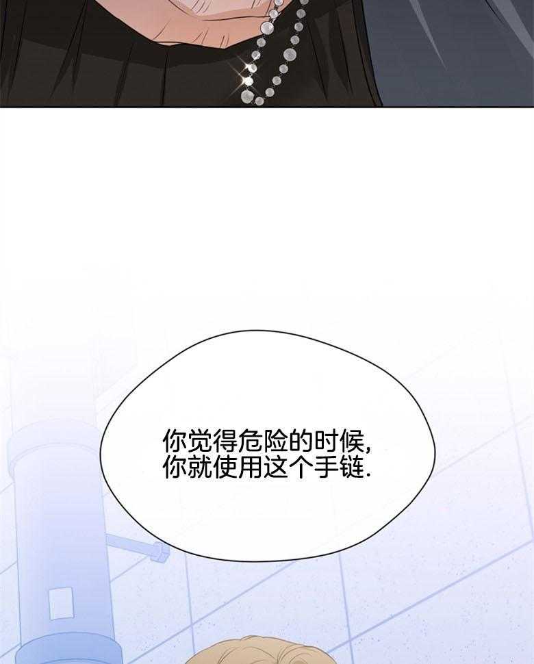 我的上司是魅魔 第33话 第26页