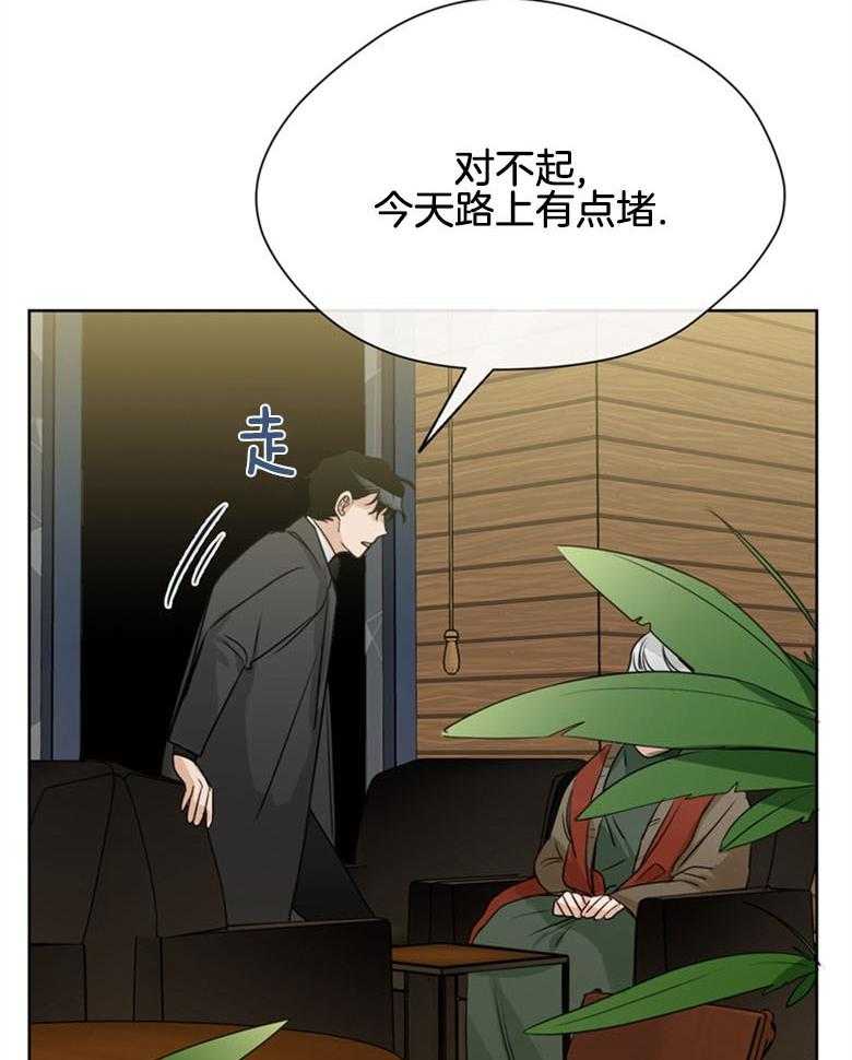 我的上司是魅魔 第33话 第32页