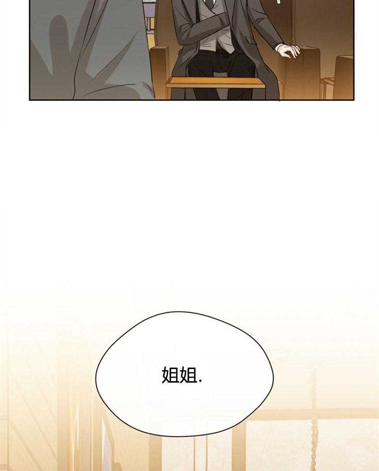 我的上司是魅魔 第33话 第34页