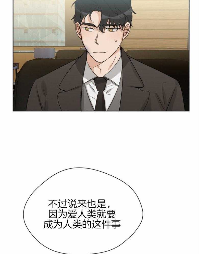 我的上司是魅魔 第34话 第5页