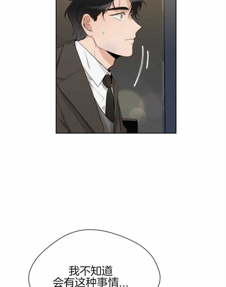 我的上司是魅魔 第34话 第13页