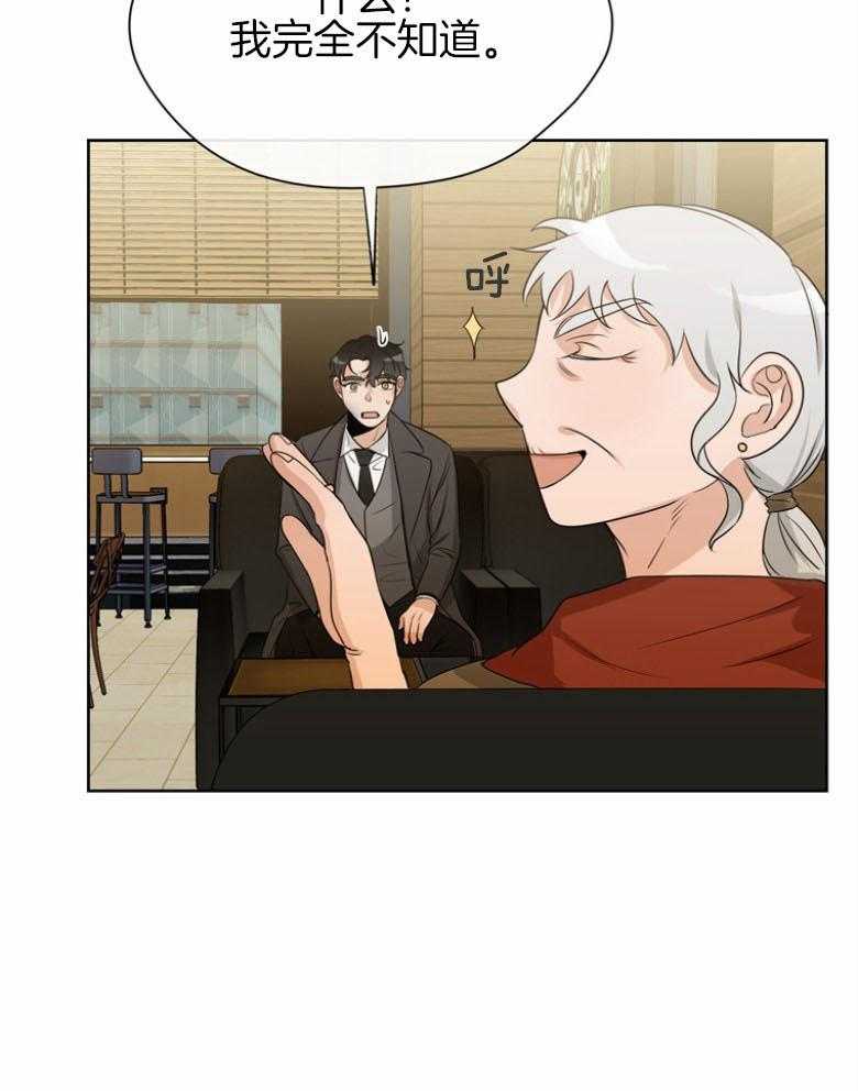 我的上司是魅魔 第34话 第17页