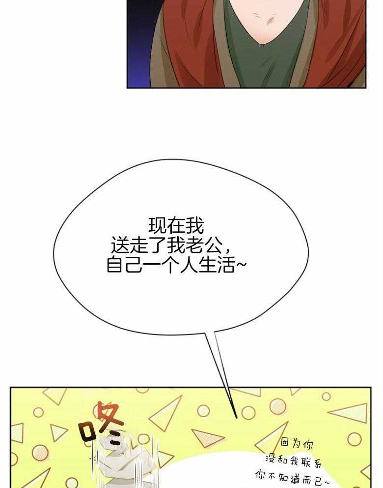 我的上司是魅魔 第34话 第19页