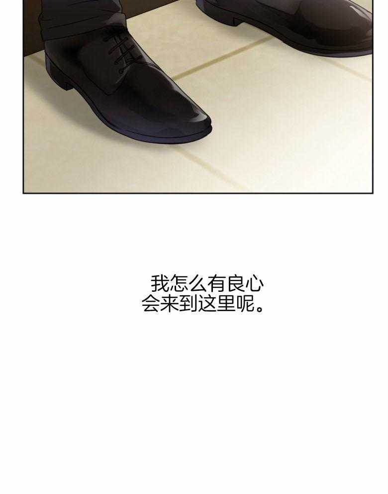 我的上司是魅魔 第34话 第21页