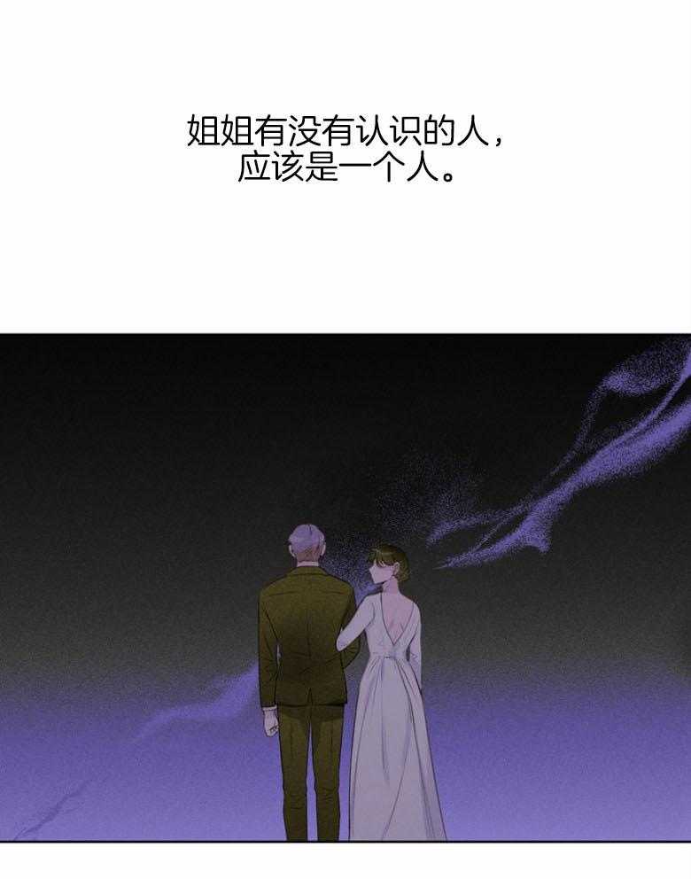 我的上司是魅魔 第34话 第22页