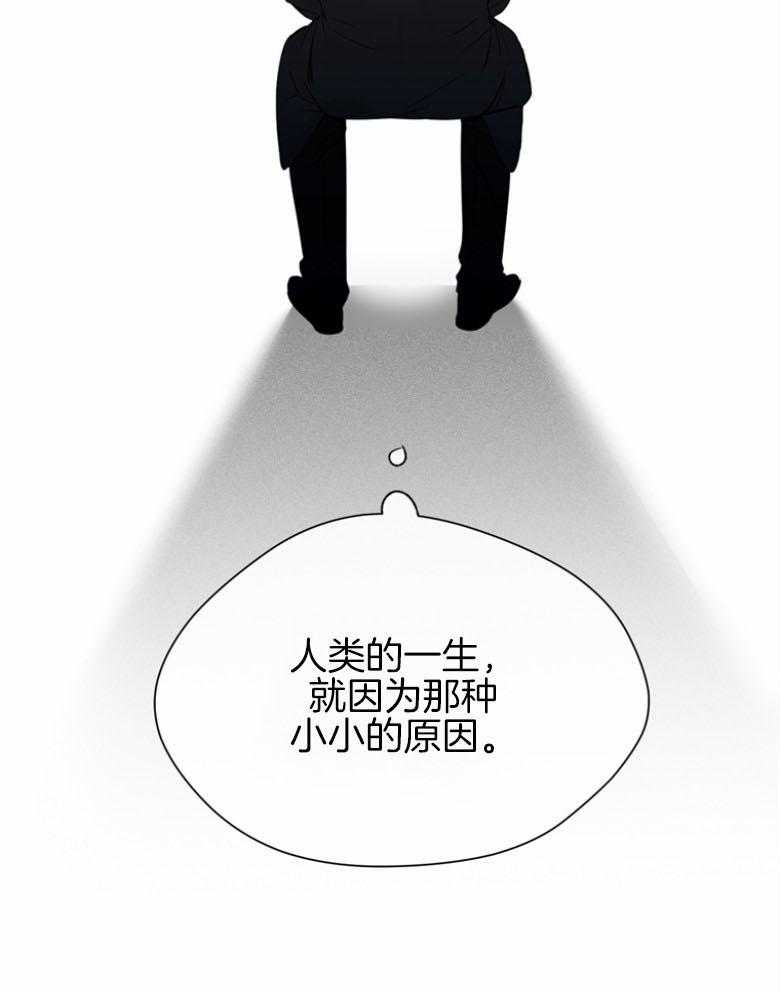 我的上司是魅魔 第34话 第24页