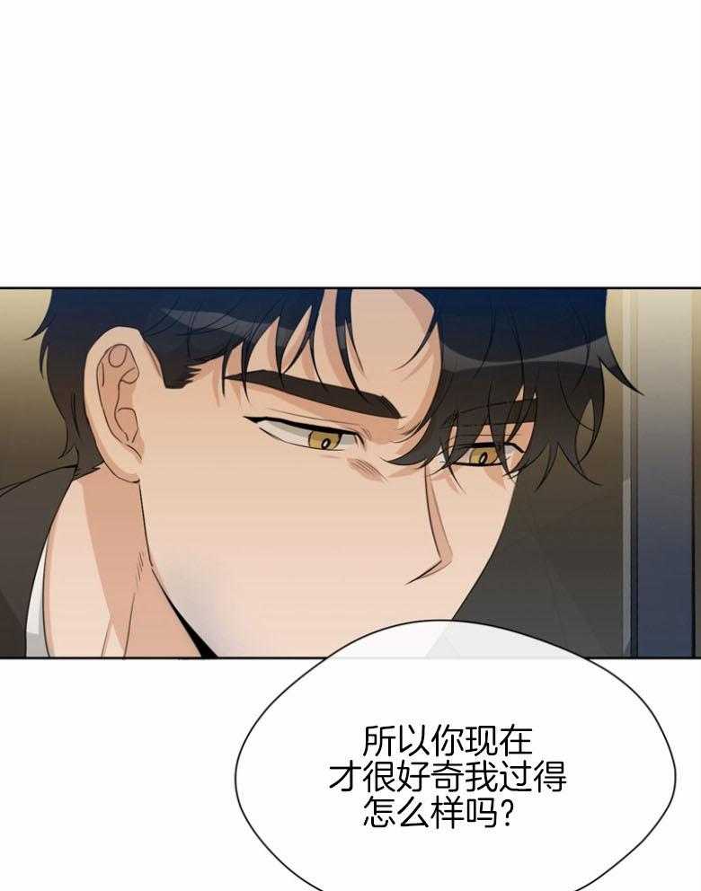 我的上司是魅魔 第34话 第25页