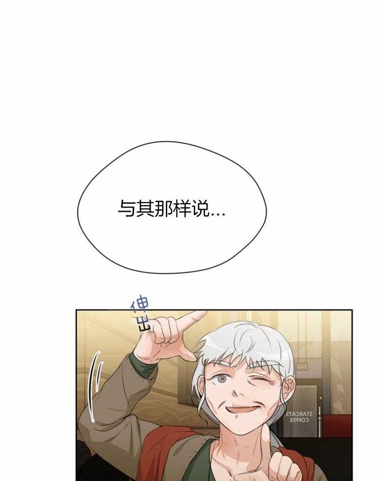 我的上司是魅魔 第34话 第27页