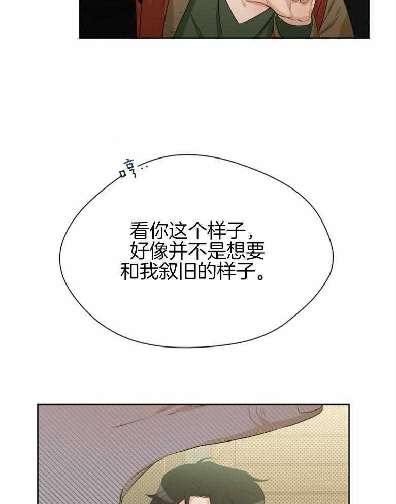 我的上司是魅魔 第34话 第28页