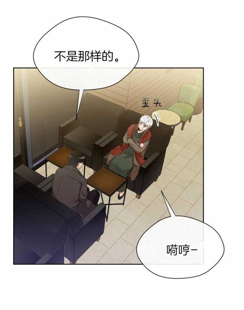 我的上司是魅魔 第34话 第30页