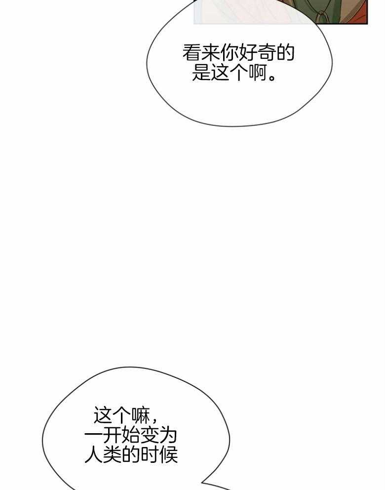 我的上司是魅魔 第34话 第36页