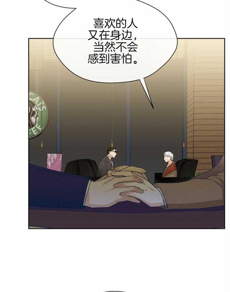 我的上司是魅魔 第34话 第37页