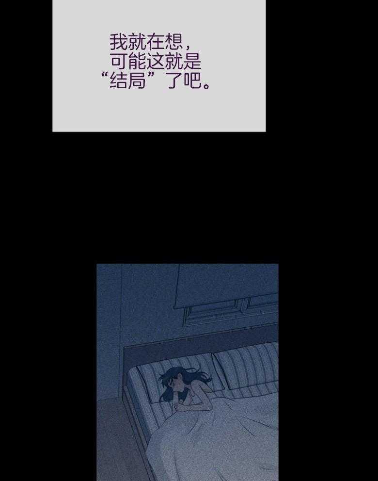 我的上司是魅魔 第34话 第43页