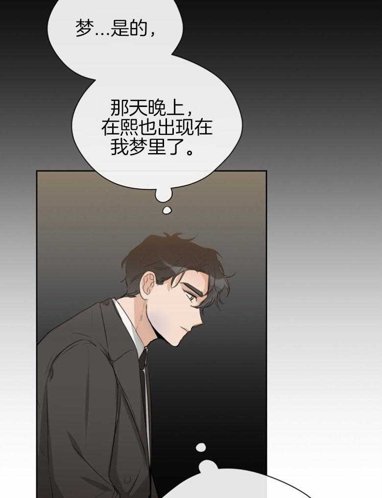 我的上司是魅魔 第34话 第48页