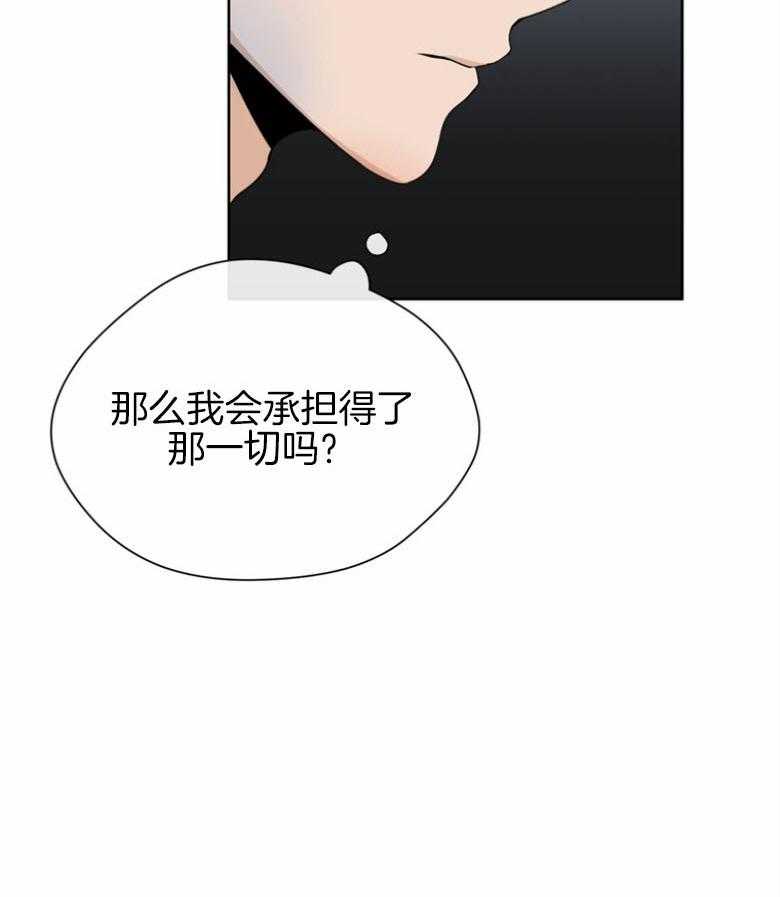 我的上司是魅魔第34话图