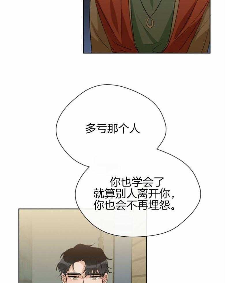 我的上司是魅魔 第35话 第3页