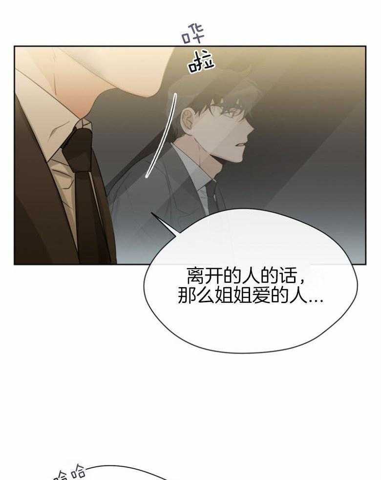 我的上司是魅魔 第35话 第5页