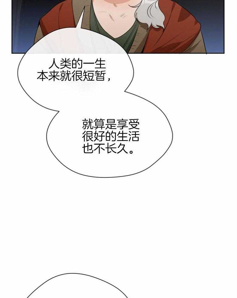 我的上司是魅魔 第35话 第8页